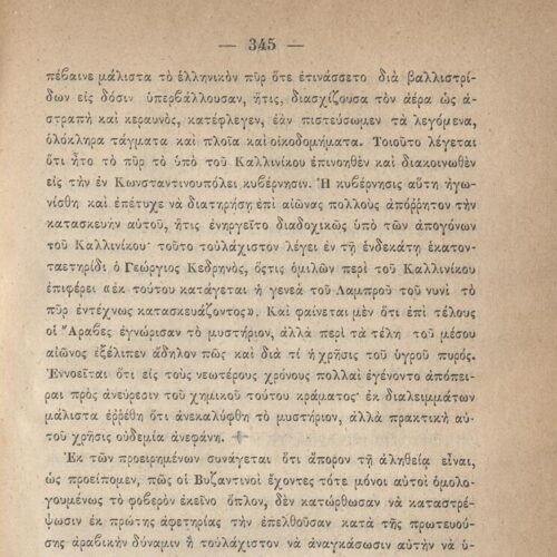 20 x 14 εκ. 845 σ. + ε’ σ. + 3 σ. χ.α., όπου στη σ. [3] σελίδα τίτλου και motto με χει�